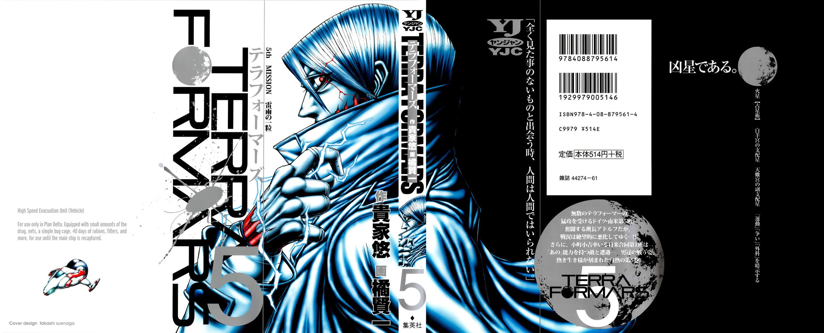Terra Formars, Chapter 31 image 01